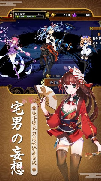 刀剑萌娘内购修改版 游戏截图